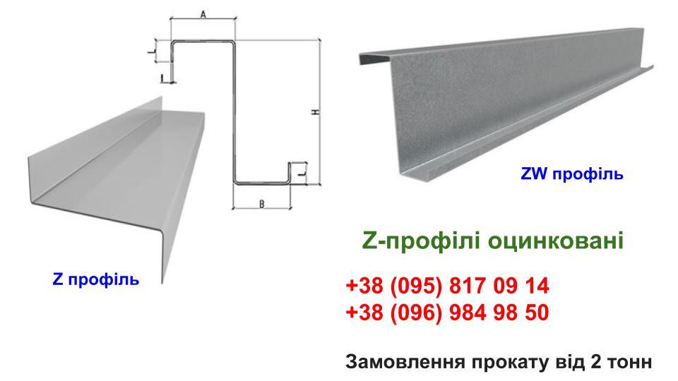 Конструкційні оцинковані прогони ZW 150*53*48*1,25 мм 5 Конструкційні оцинковані прогони ZW 150*53*48*1,25 мм - Зображення 5