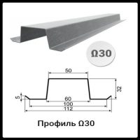 Профіль Омега-30 (20х32х50х32х20x2)